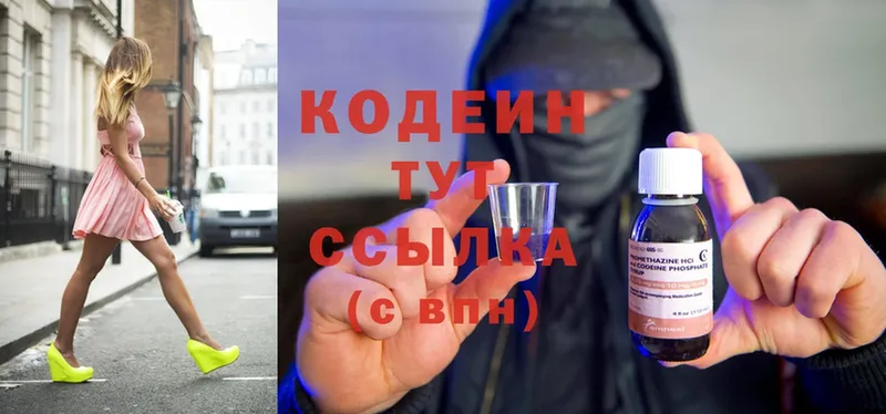 Кодеиновый сироп Lean напиток Lean (лин)  площадка клад  Нефтекамск  дарнет шоп  гидра ССЫЛКА 