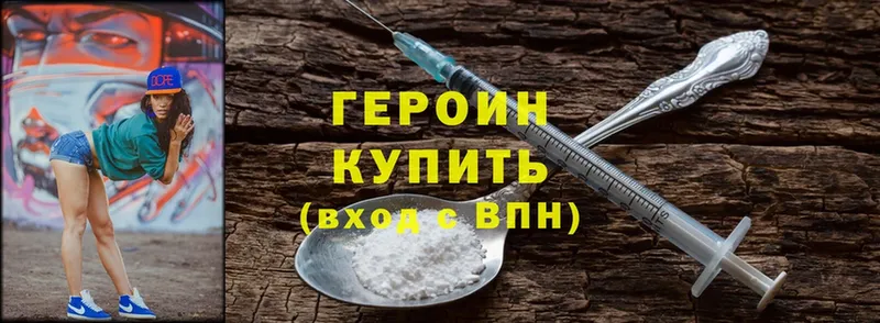 ГЕРОИН Heroin  Нефтекамск 