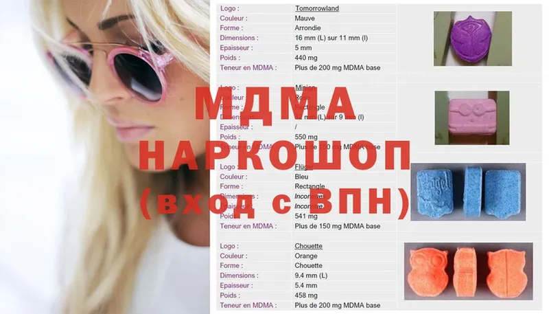 MDMA Molly  закладки  Нефтекамск 